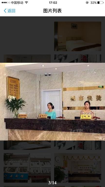 Suzhou City Express Hotel Buitenkant foto