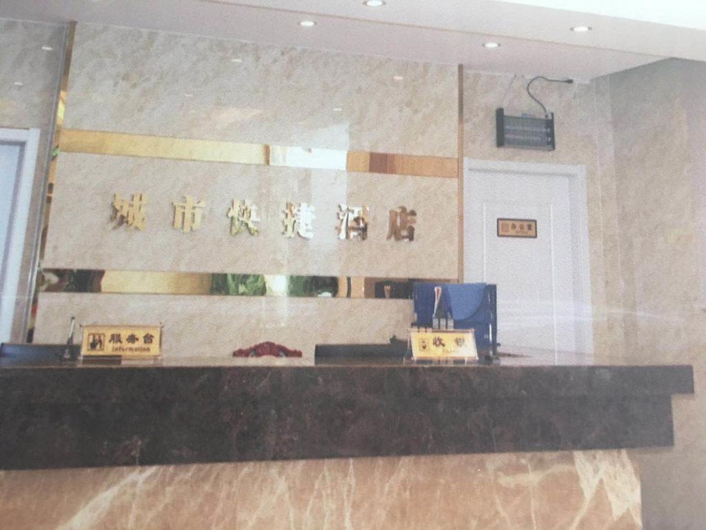 Suzhou City Express Hotel Buitenkant foto